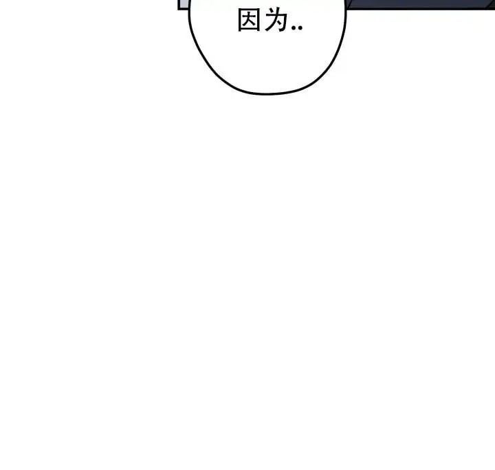 永生之庭 - 守在这里 - 第27页