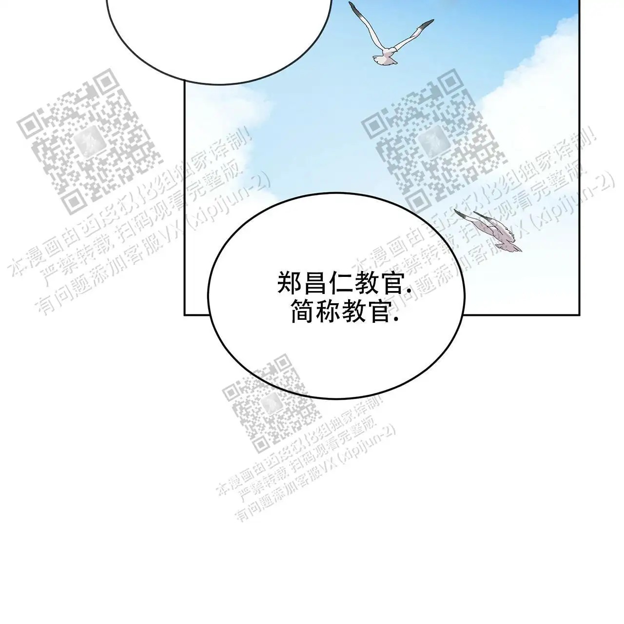 激情 - 不要死哦 - 第11页