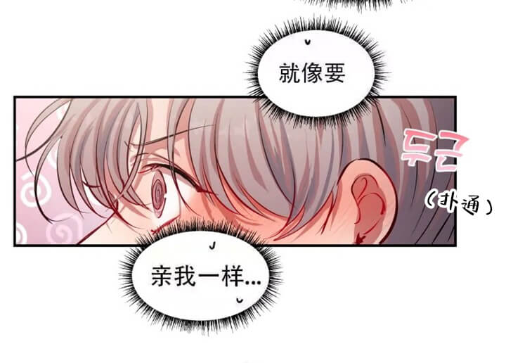 恋爱合同工 - 合约恋爱 - 第8页