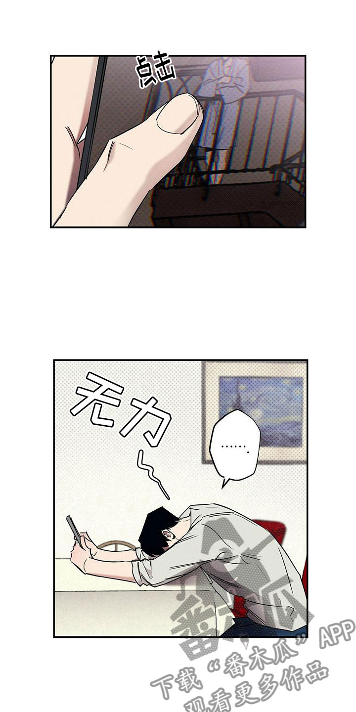 狂沙 - 念念不忘 - 第21页