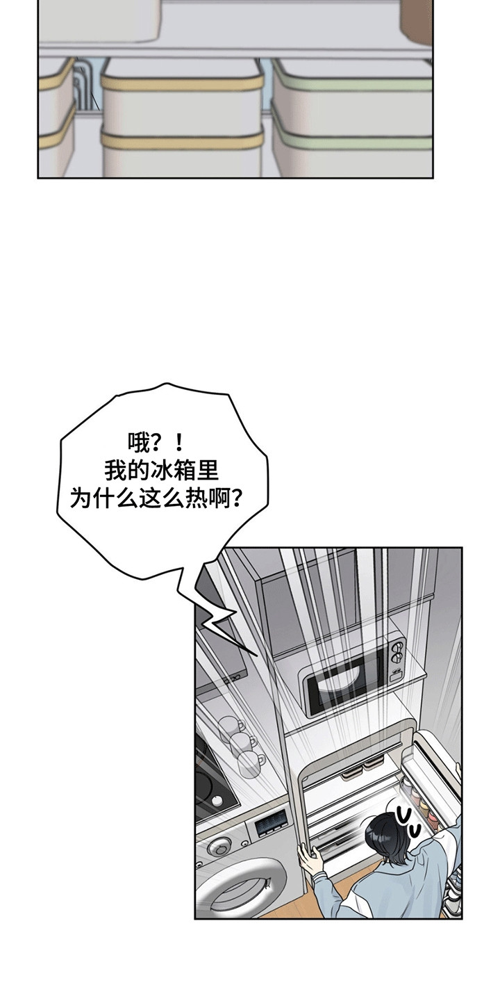  校园真实游戏 - 缘分 - 第11页