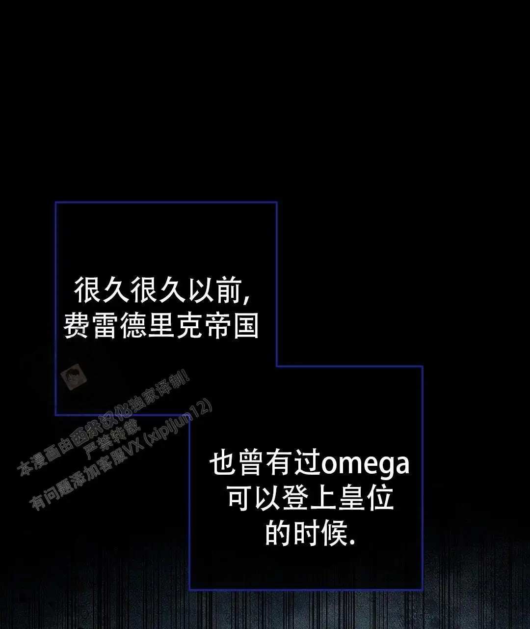 皇室王子 - 怎么可能 - 第15页