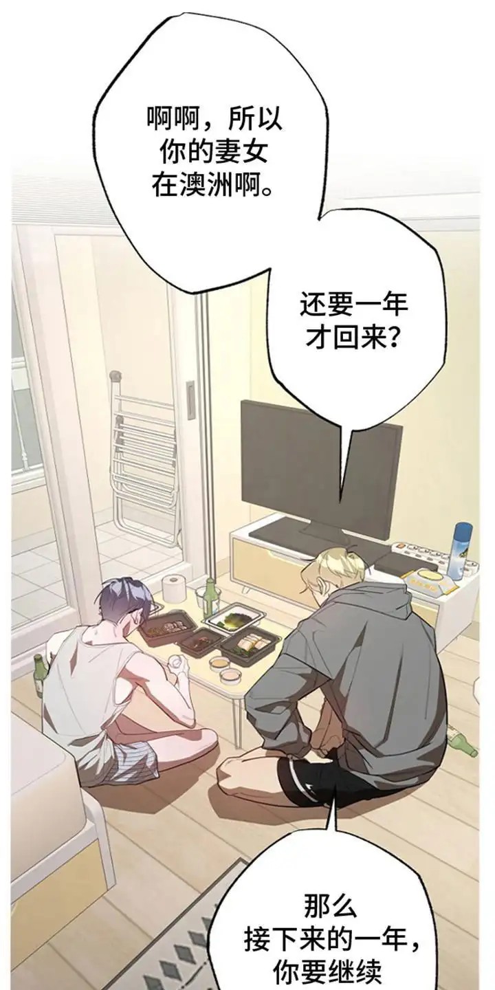 噪音惊扰 - 一起喝酒 - 第21页