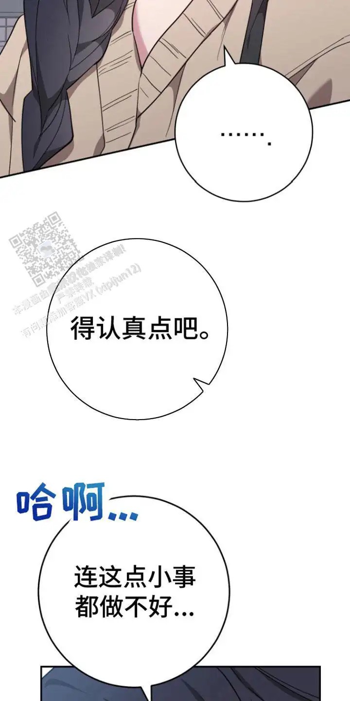 美男在怀 - 不管了 - 第26页