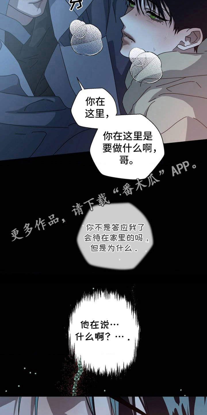 深渊来客 - 请求支援 - 第31页