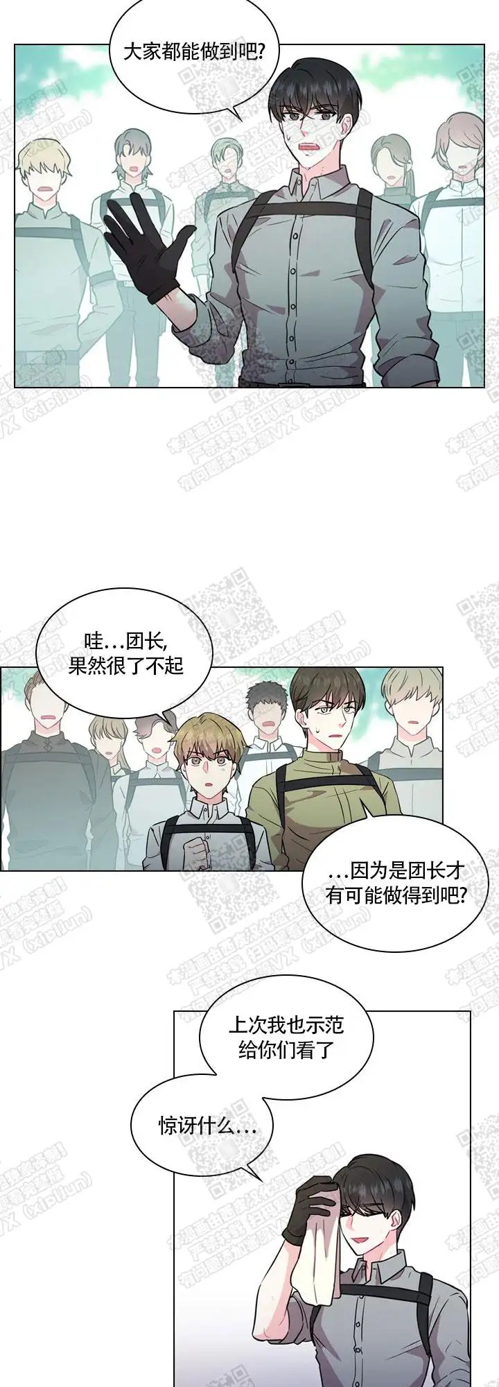 谁是孩子的父亲？ - 演练 - 第6页