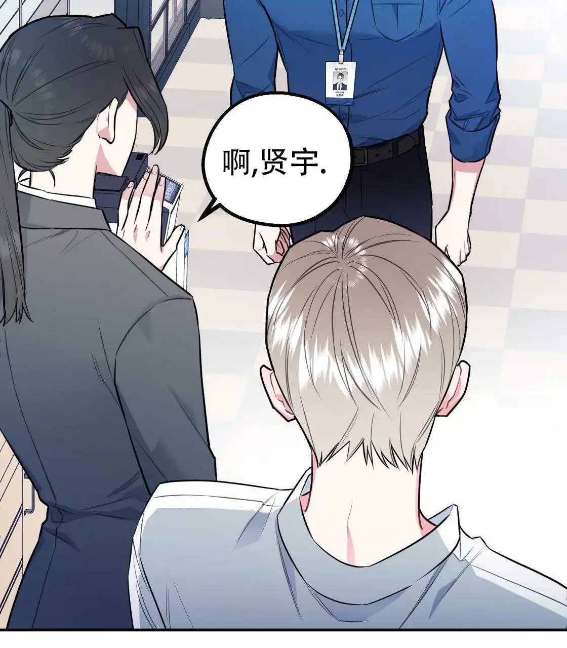 欢喜冤家 - 怒火中烧 - 第17页