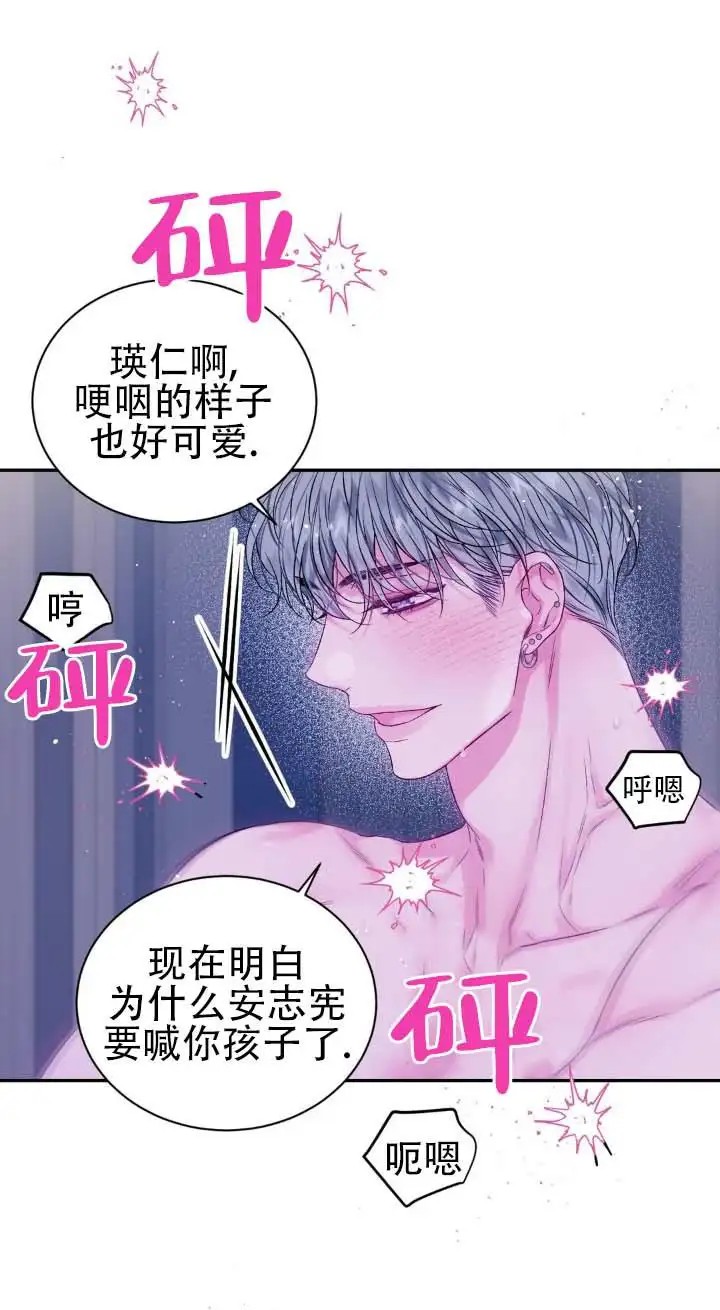 不完整空白 - 不想分开 - 第6页
