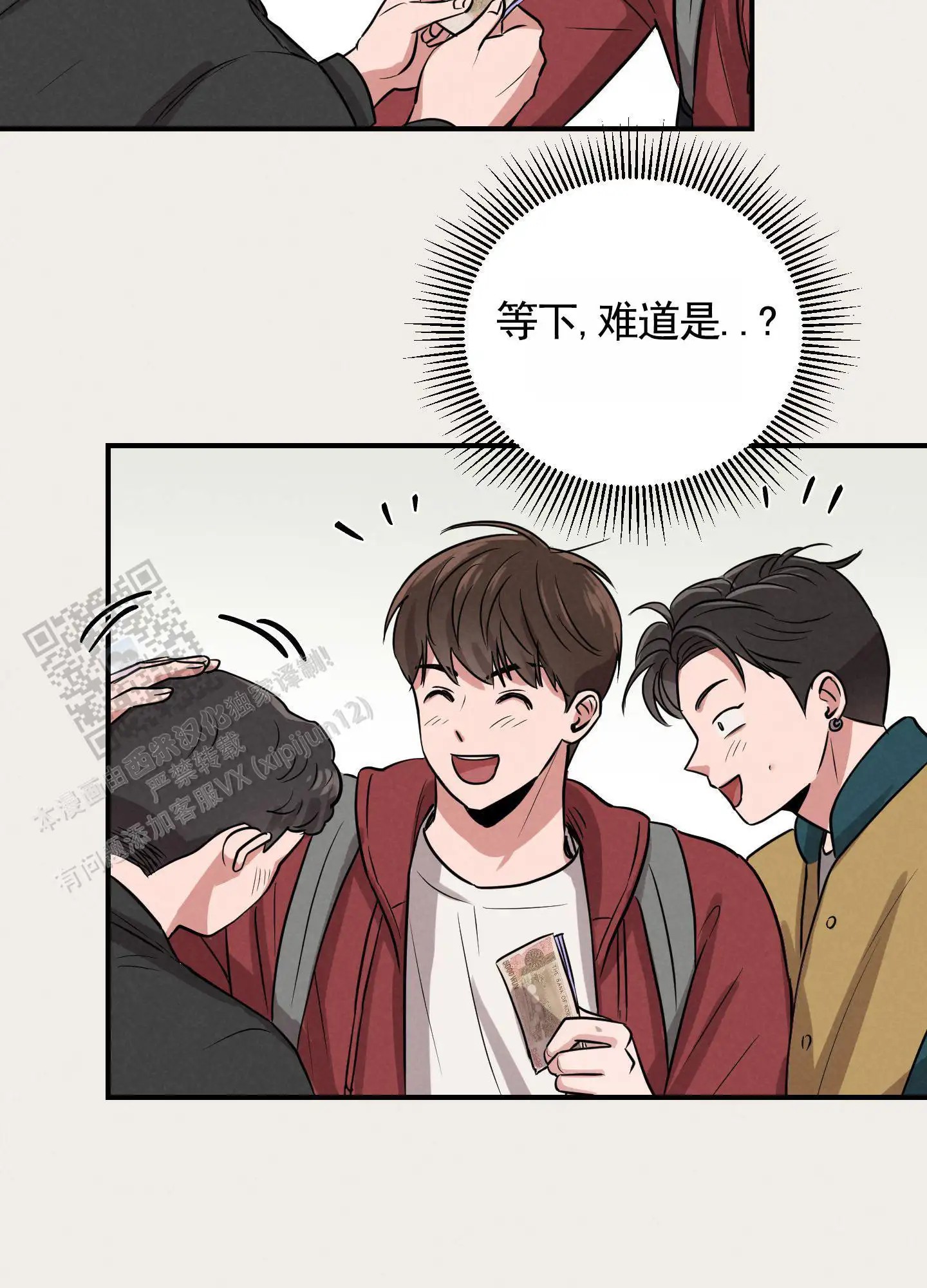 青春报告 - 无视 - 第9页