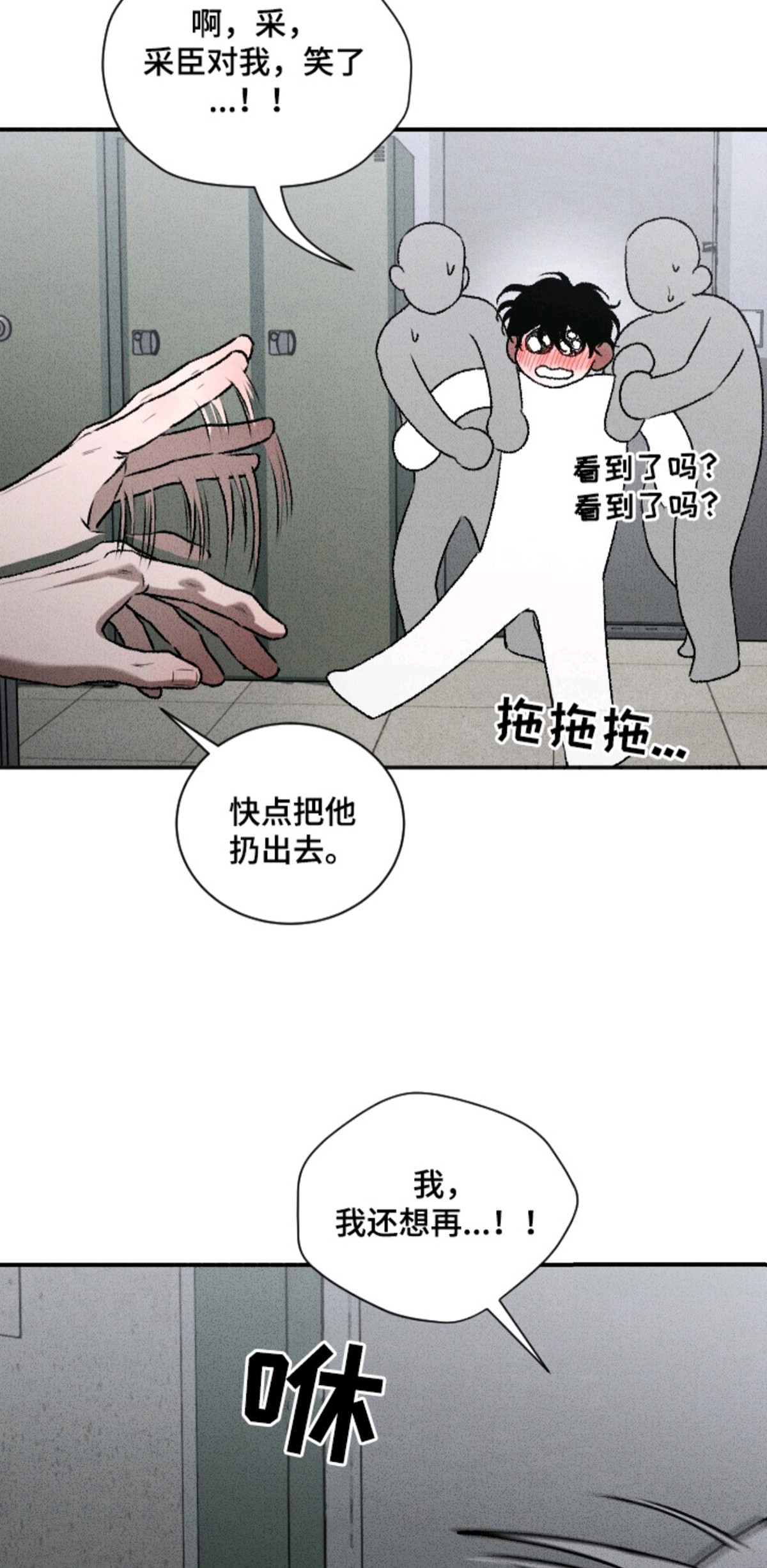 侵蚀痴缠讨债人 - 幻想 - 第9页