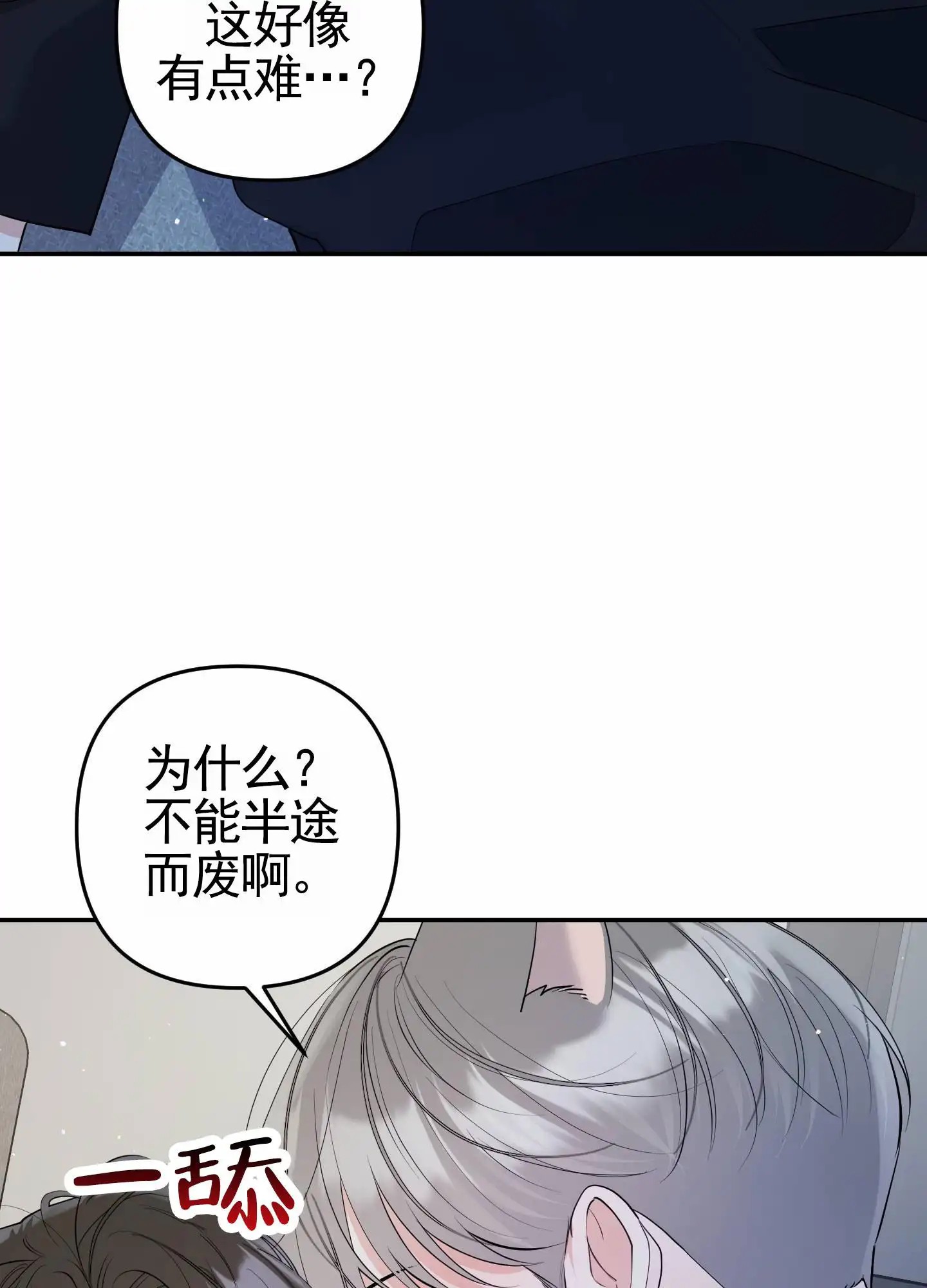 我的猫系男友 - 这么真实的梦 - 第13页