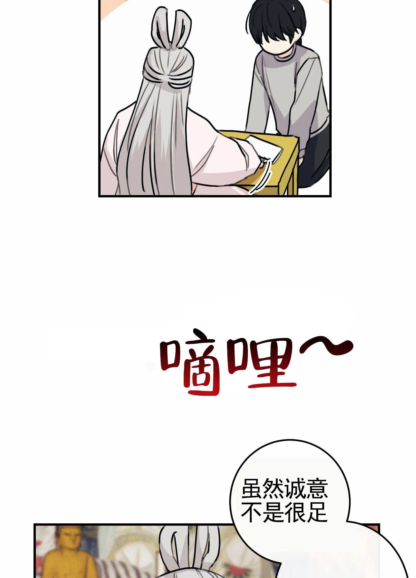 日月共存 - 阳气消失 - 第27页