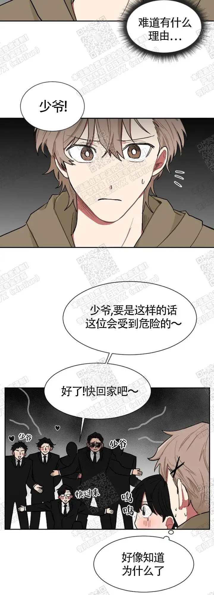 极道也有爱 - 真是看不下去 - 第7页