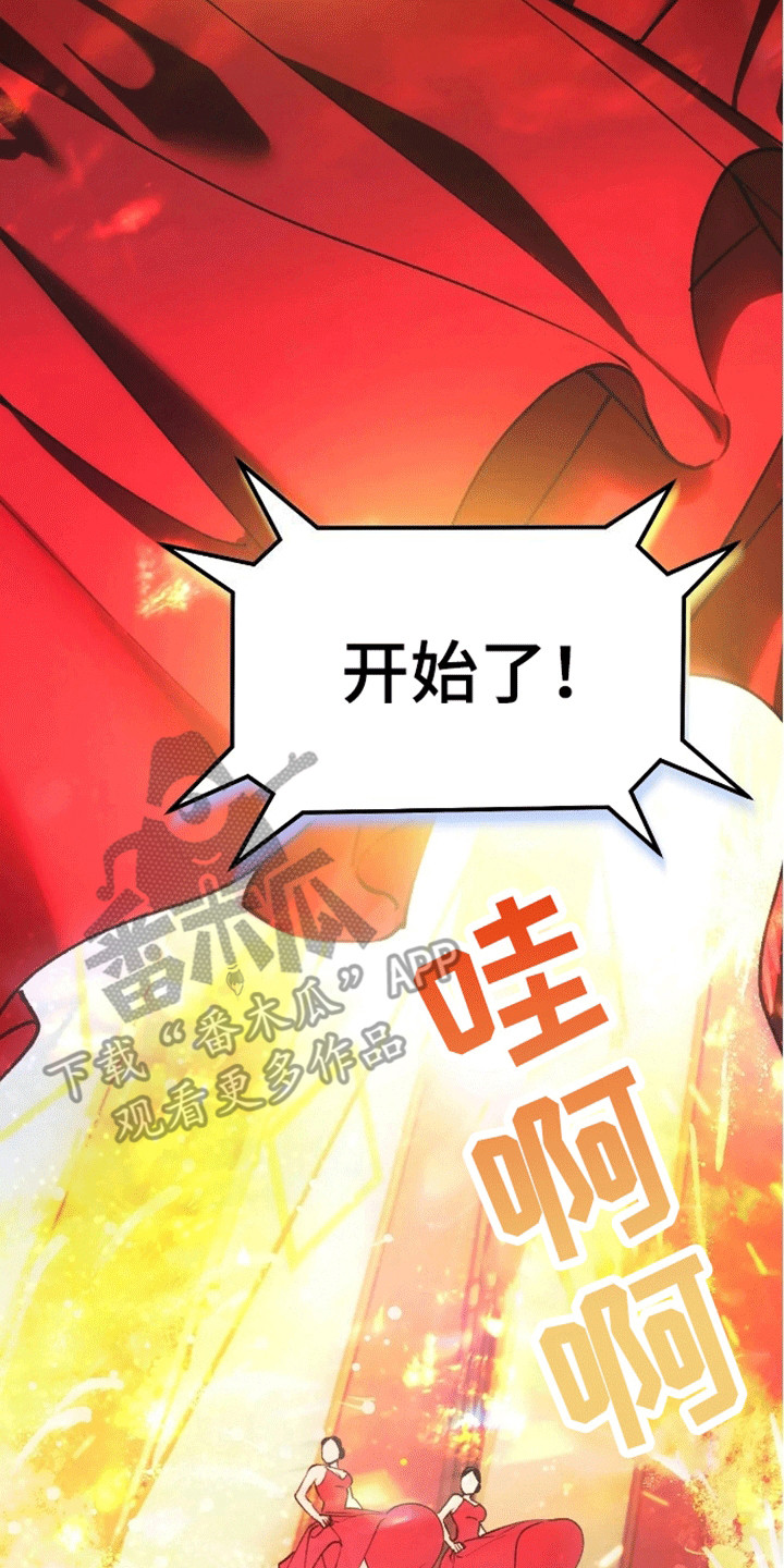 笼中白狼 - 马戏团 - 第8页