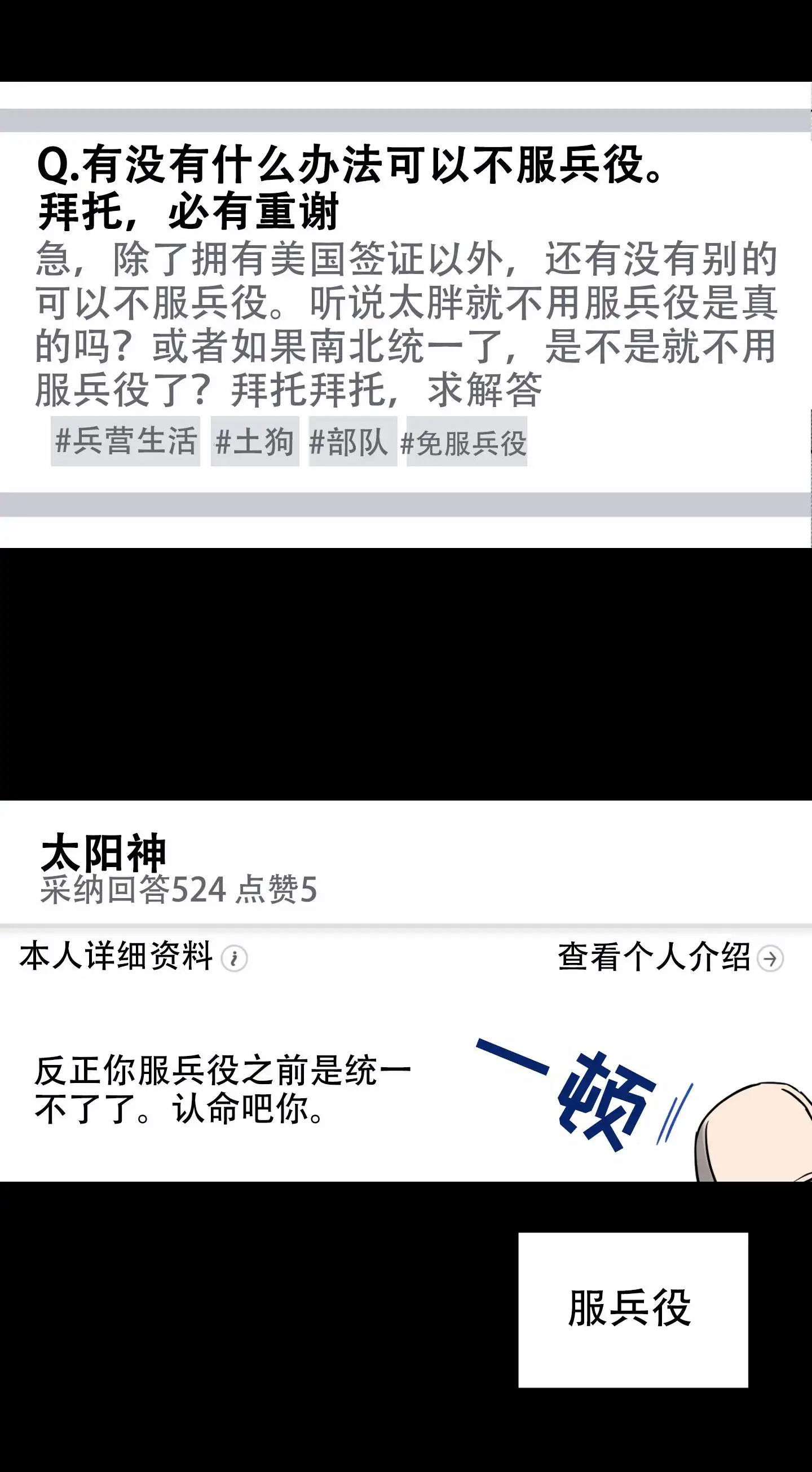 甜蜜圈套 - 完美 - 第10页