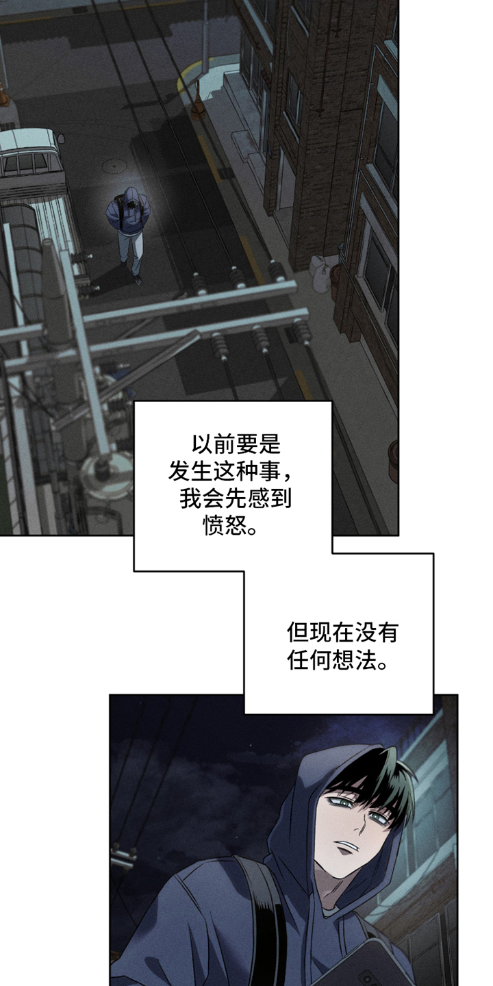 旧痕之下 - 没有想法 - 第12页