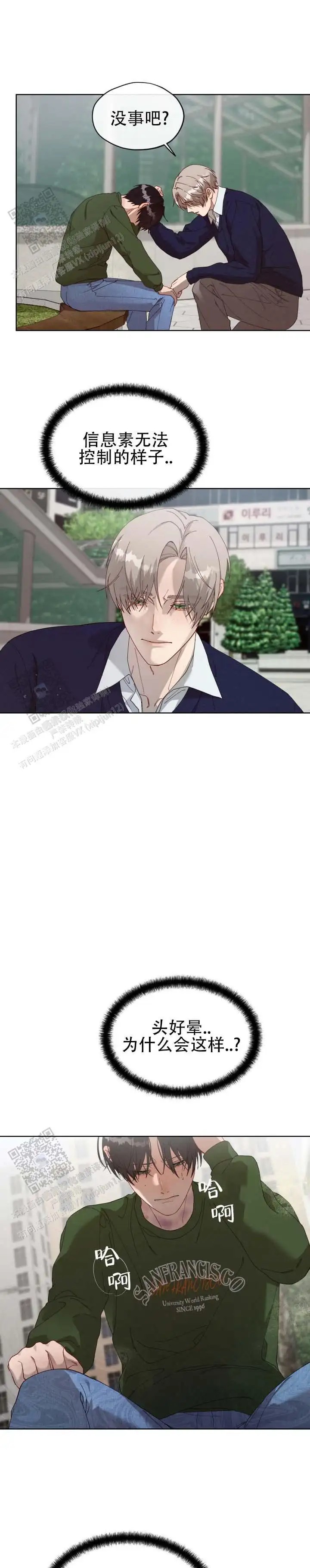 真爱教学 - 字面意思 - 第10页