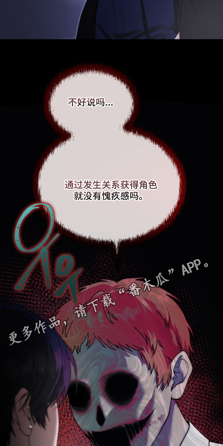 欧米伽的复出 - 奇怪的梦 - 第9页