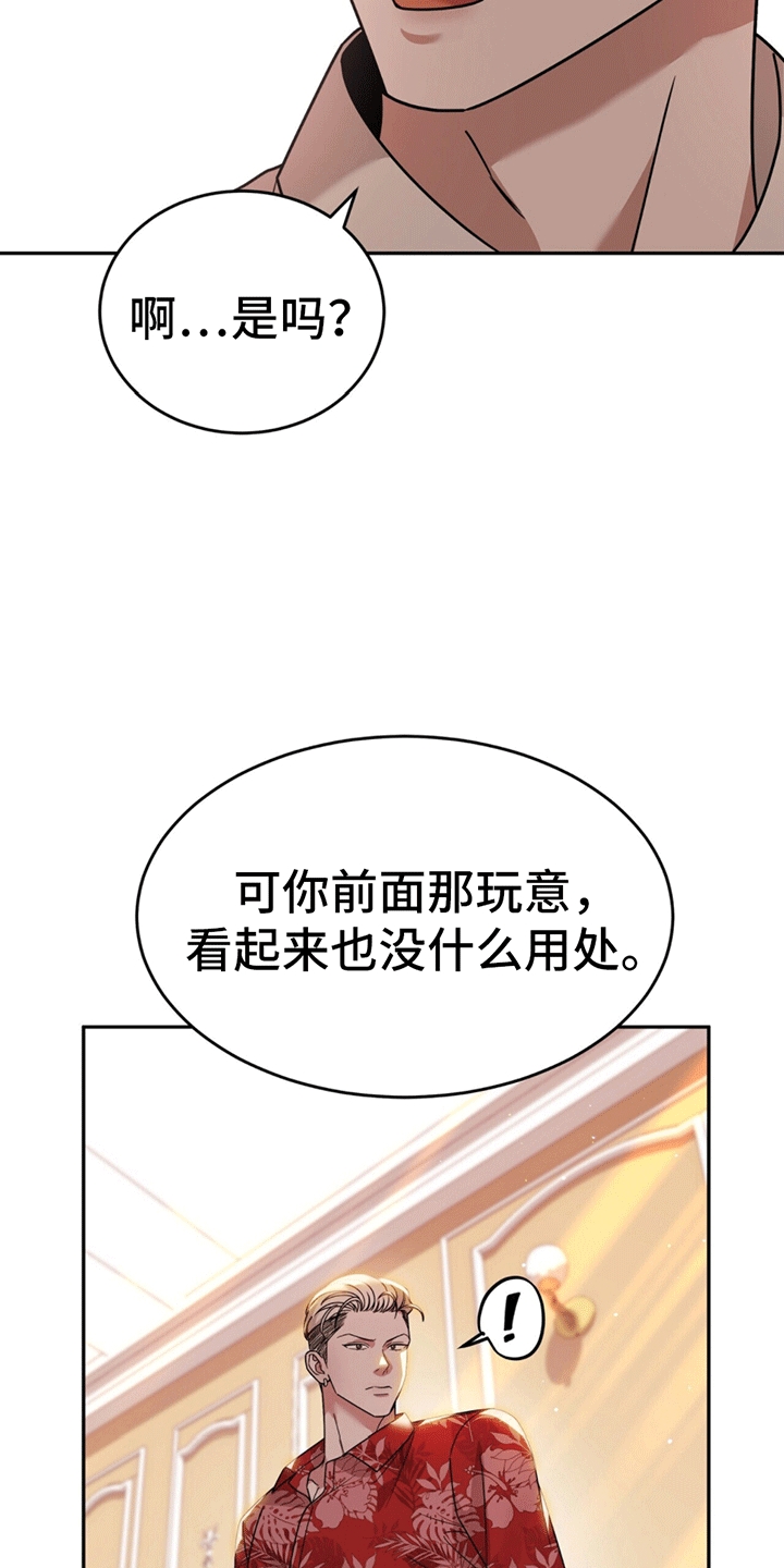 秘书生存日记 - 嘲讽 - 第30页