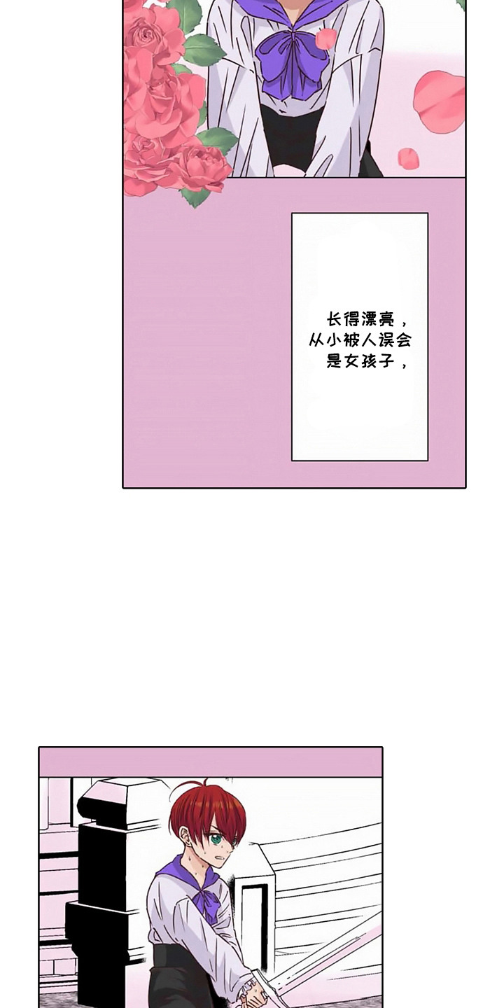 上乘处罚任务 - 病娇VS傲慢-王子 - 第13页