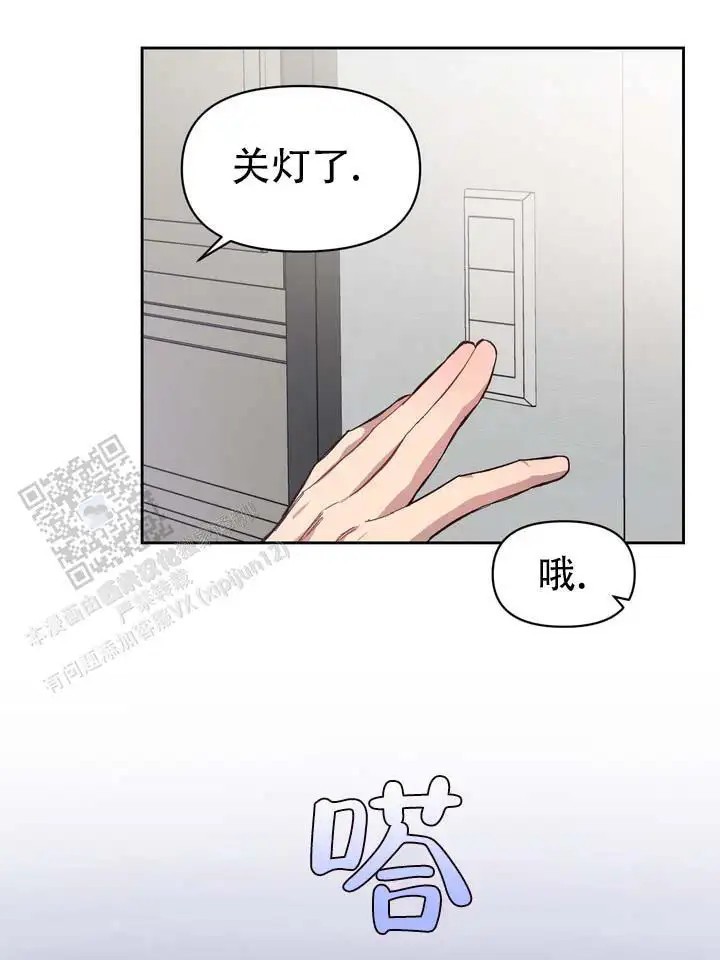 垃圾回收站 - 噩梦时分4 - 第26页
