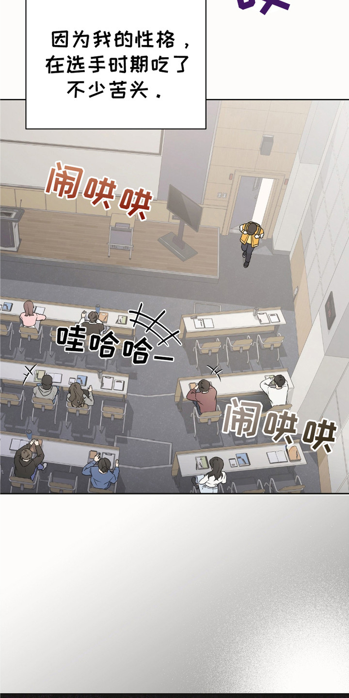 运动男孩攻心计 - 隐退 - 第13页