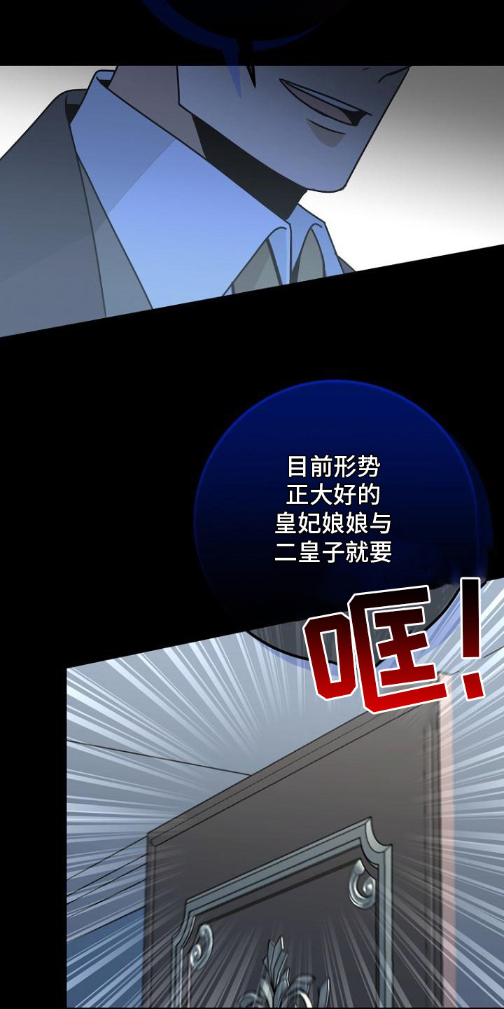 隐退大作战 - 叛逆 - 第23页