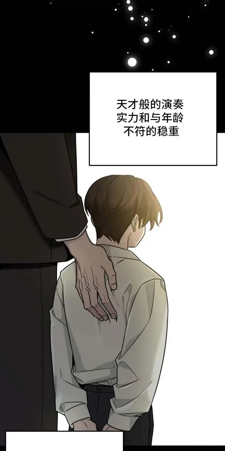 单恋的结局 - 再次相遇 - 第20页