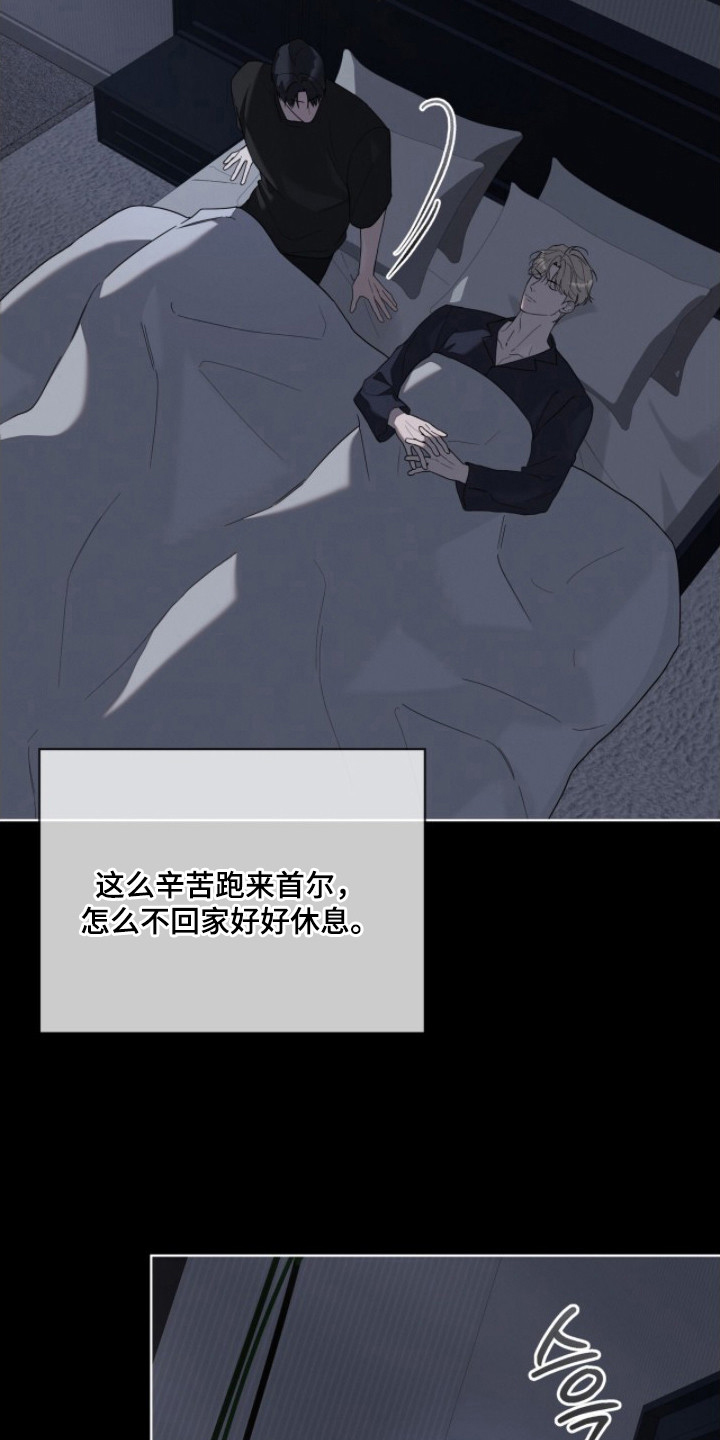 无色的恋人 - 走后门 - 第7页