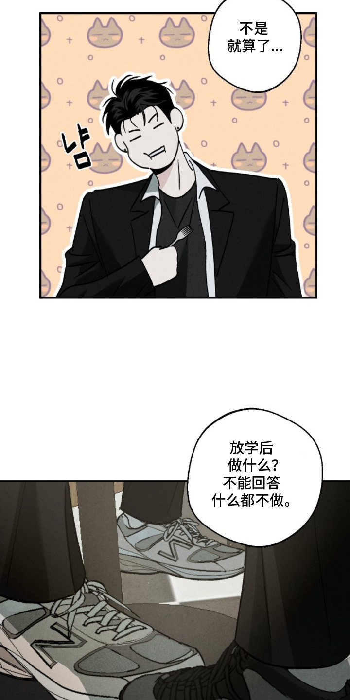 不透明关系 - 披萨 - 第10页