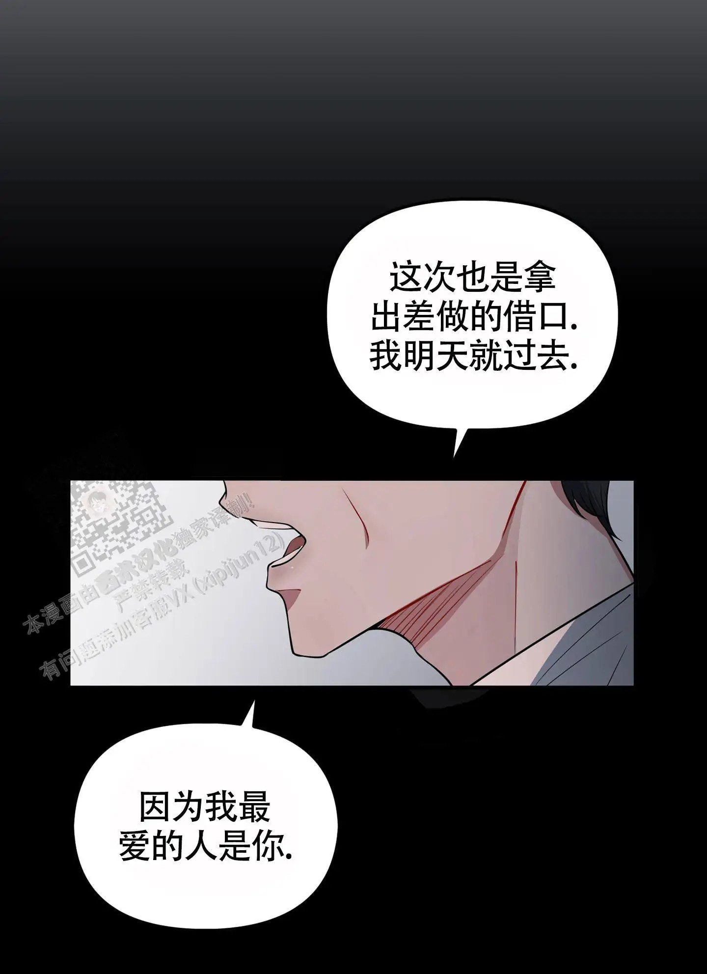 危险印记 - 厌倦我了？ - 第9页