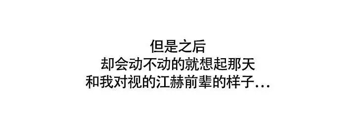 恋爱兼职生 - 计划提前 - 第14页