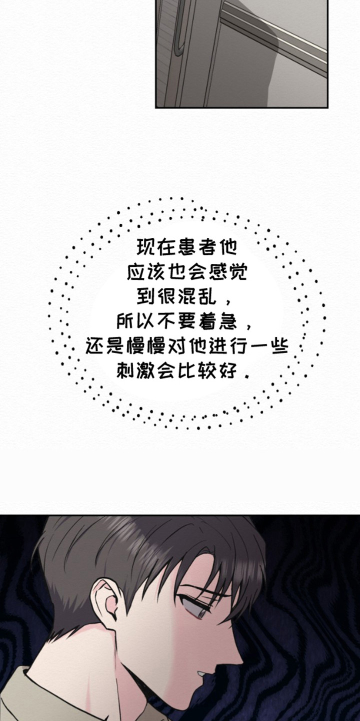 沉香记忆 - 失忆 - 第11页