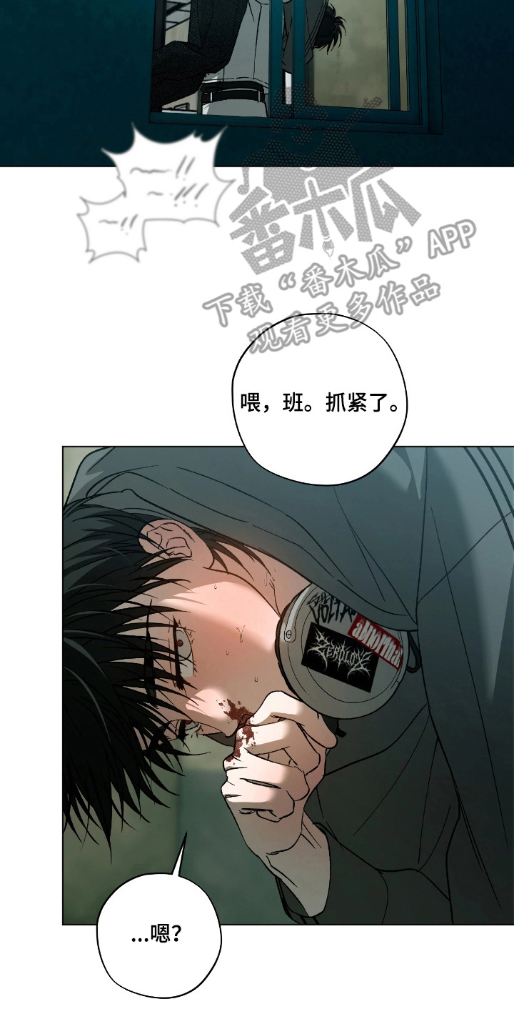 锈蚀都市 - 逃跑 - 第15页