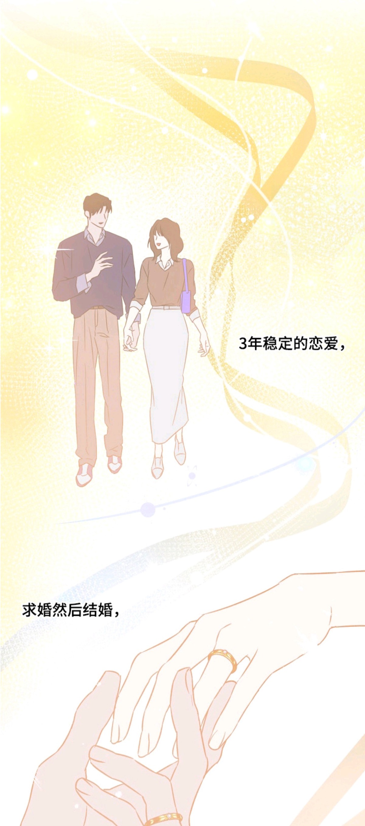 逆行依偎 - 人生变数 - 第7页