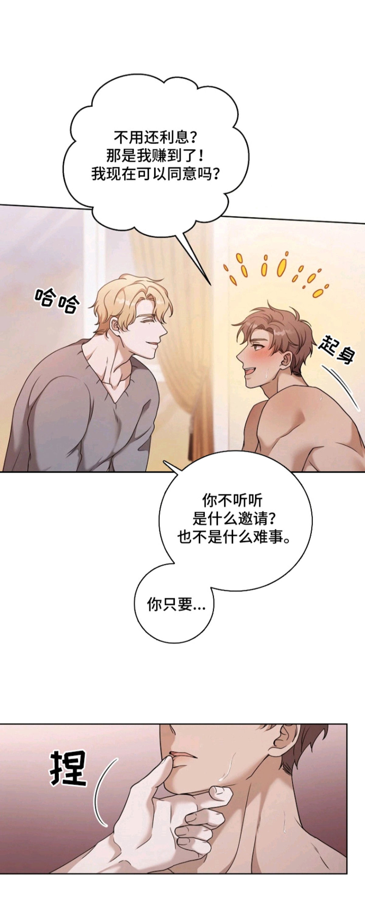 驯服游戏 - 条件 - 第20页
