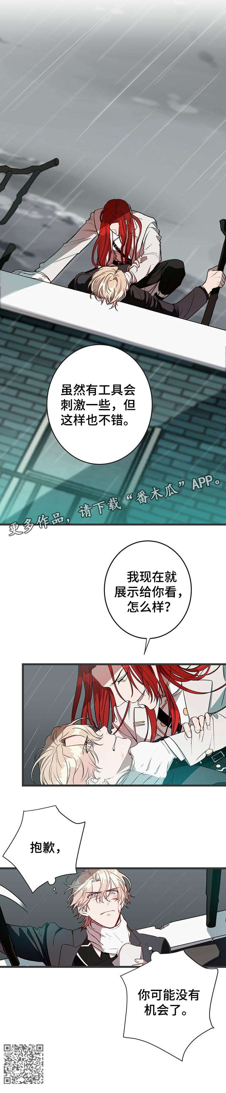 纽约危情 - 跳楼 - 第7页