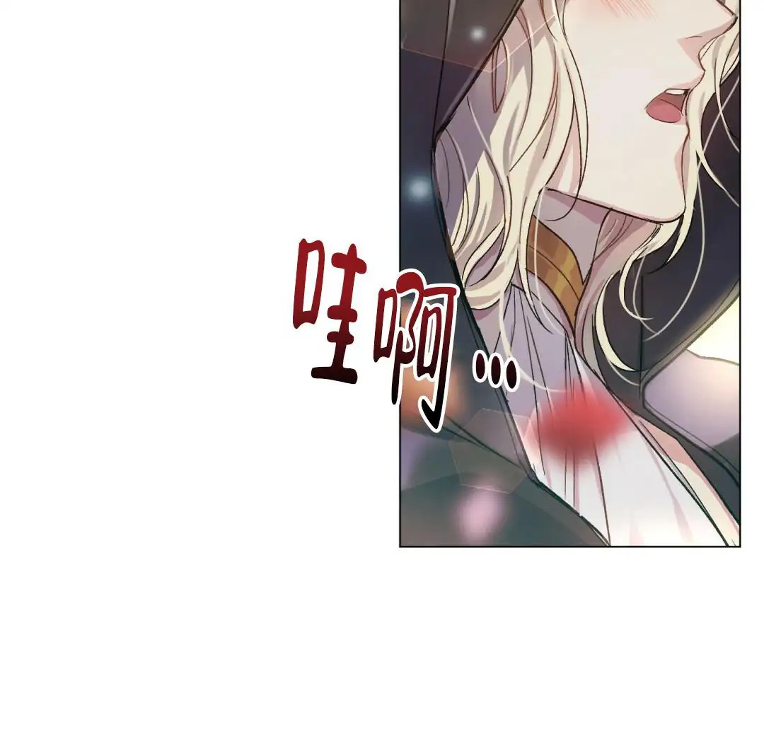 魔界之月 - 真的好美 - 第75页