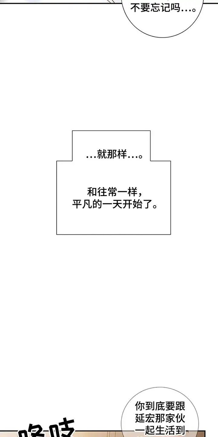 剧毒纽带 - 寄人篱下 - 第26页