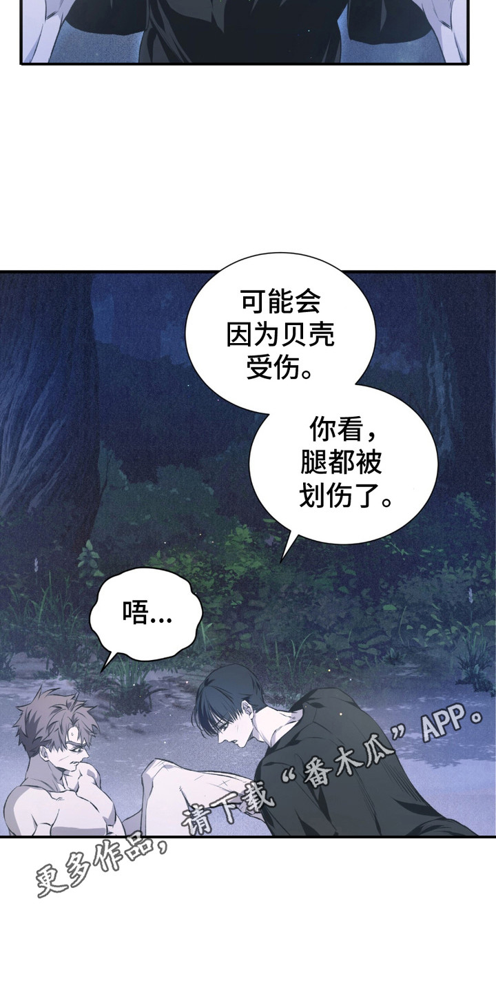 绝命扣押 - 疯子 - 第12页