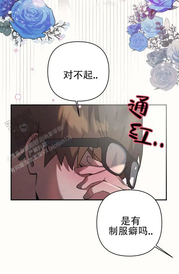 饭拍禁区 - 行程结束 - 第32页