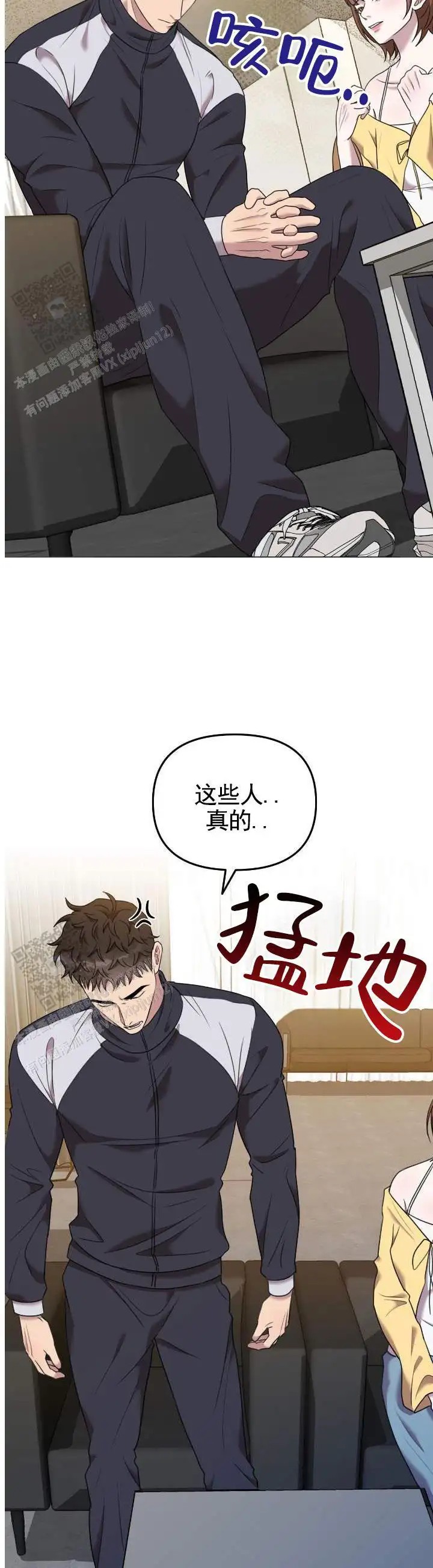 禁忌纹路 - 不能纹 - 第12页