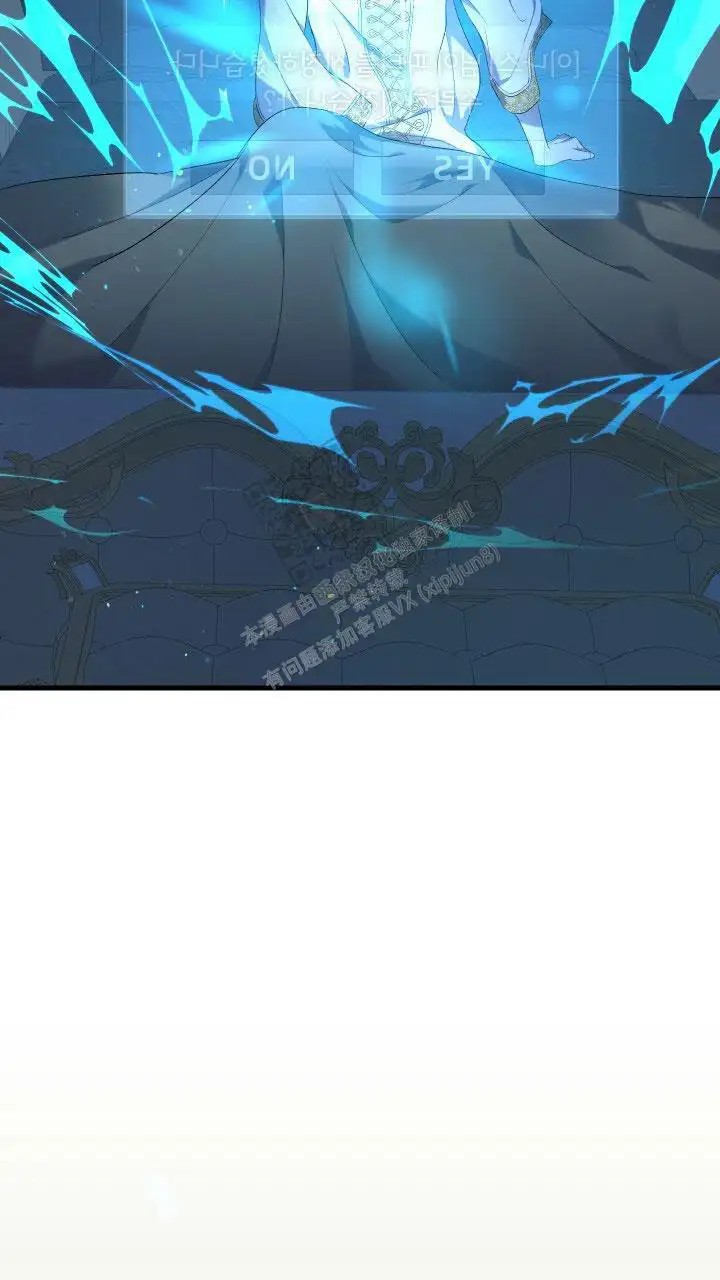 异世界骑士 - 真面目？ - 第43页