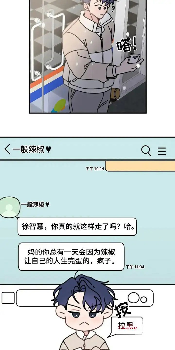 兔兔王子 -   - 第9页