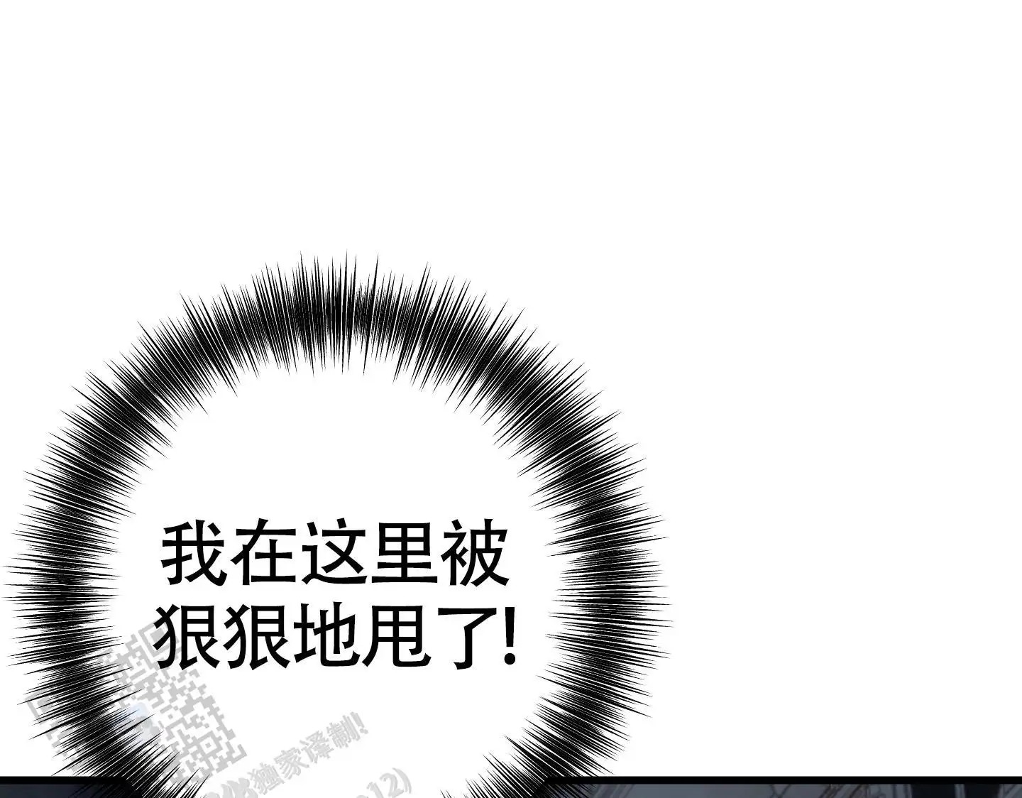 神秘委托人 - 那个混账 - 第29页