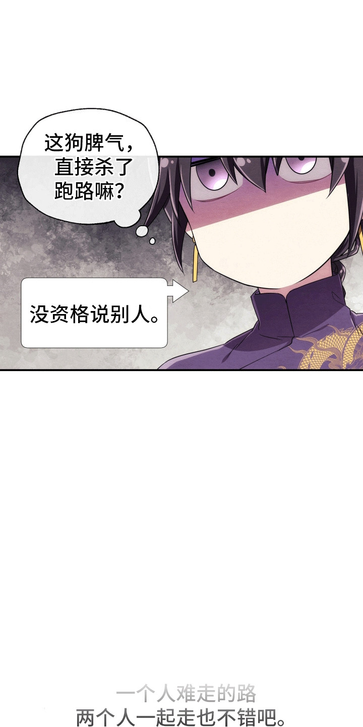 虚拟婚姻 - 组队 - 第22页