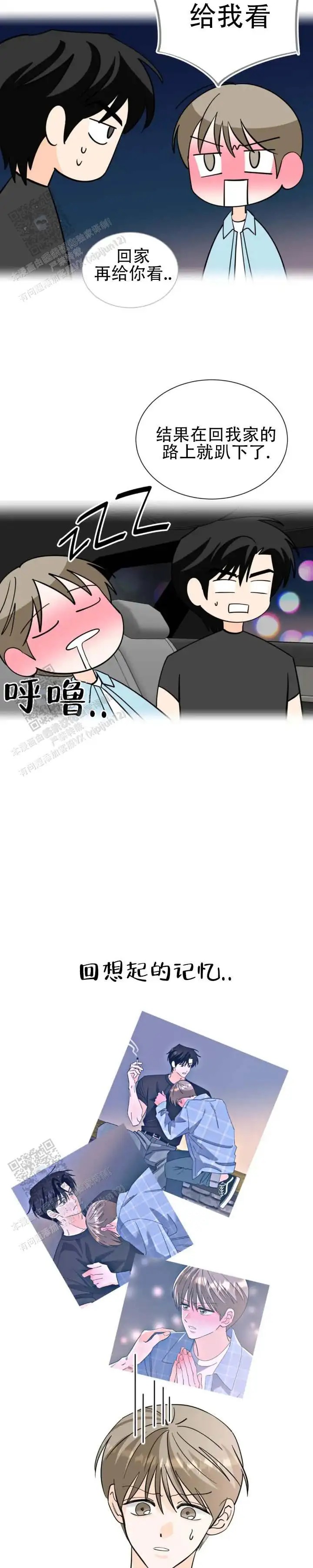 无糖告白 - 发生关系了吗 - 第6页