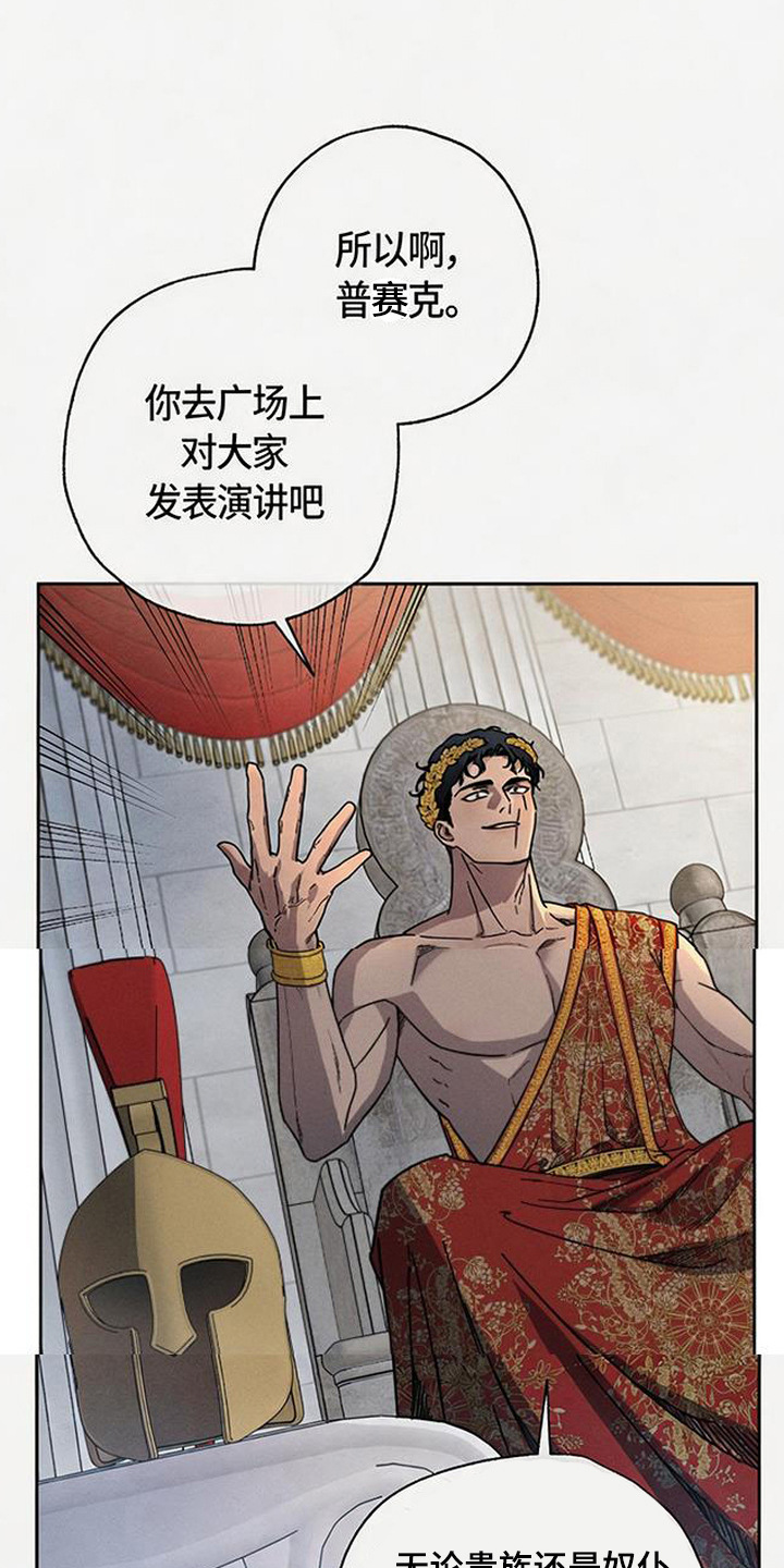倾城伪妆 - 伪王 - 第25页