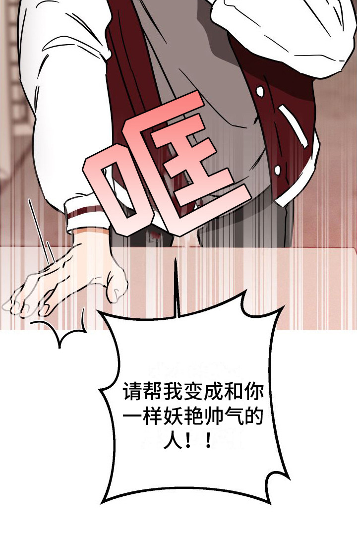 理想恋人 - 最佳人选 - 第19页