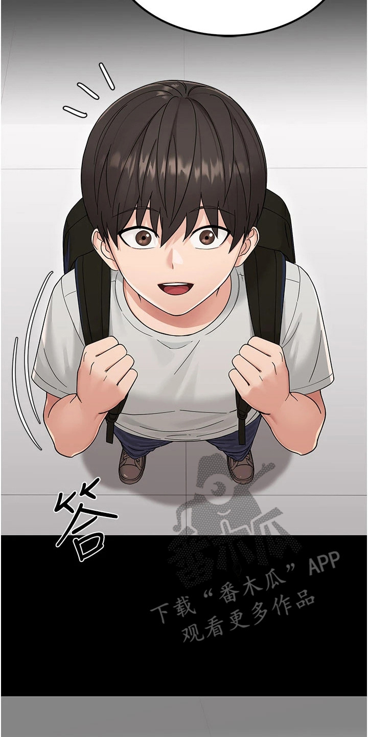 童颜牢笼 -  高地人症候群 - 第31页